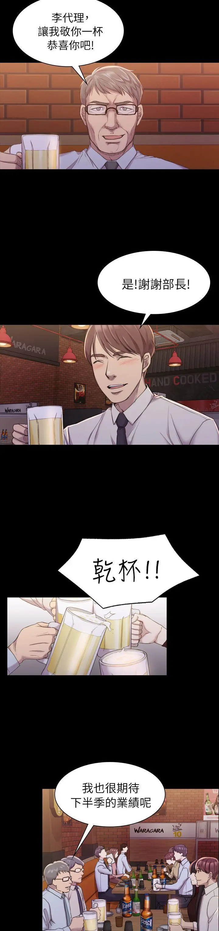 初恋陷阱[顶通]韩漫全集-第16話无删减无遮挡章节图片 