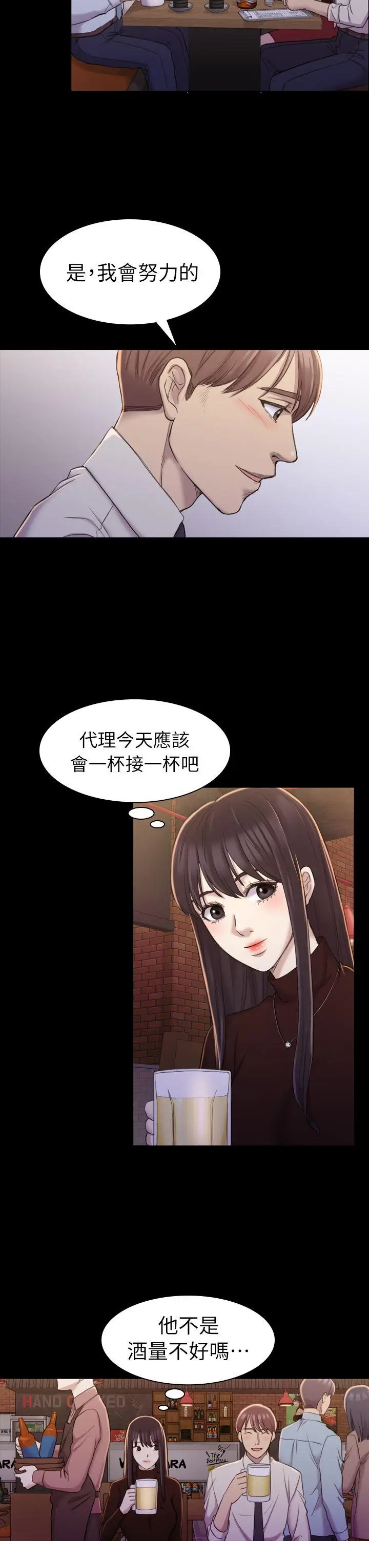 初恋陷阱[顶通]韩漫全集-第16話无删减无遮挡章节图片 