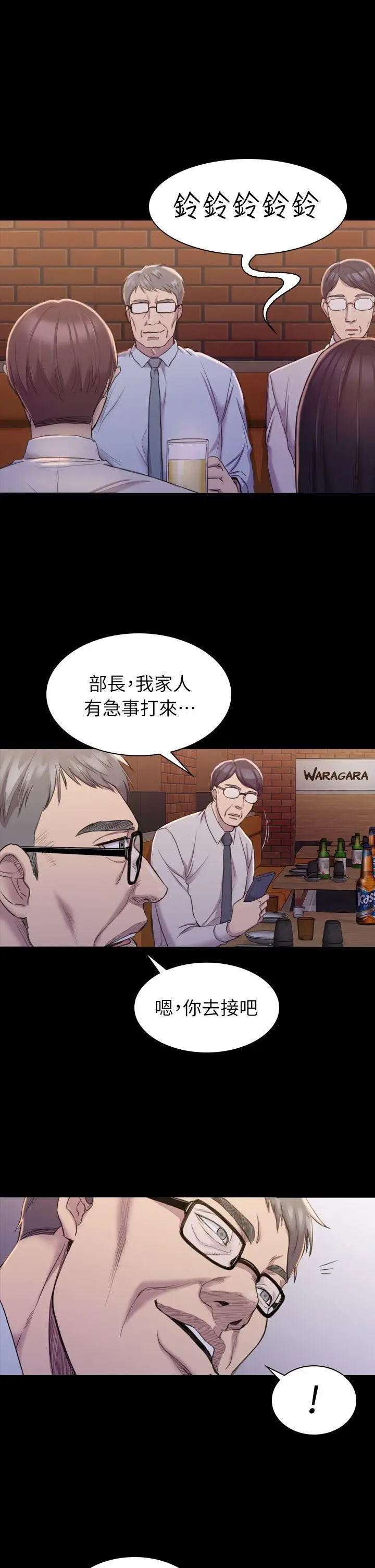 初恋陷阱[顶通]韩漫全集-第16話无删减无遮挡章节图片 