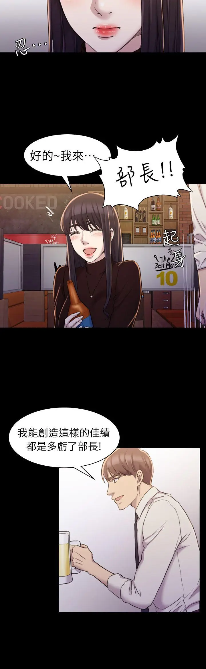 初恋陷阱[顶通]韩漫全集-第16話无删减无遮挡章节图片 
