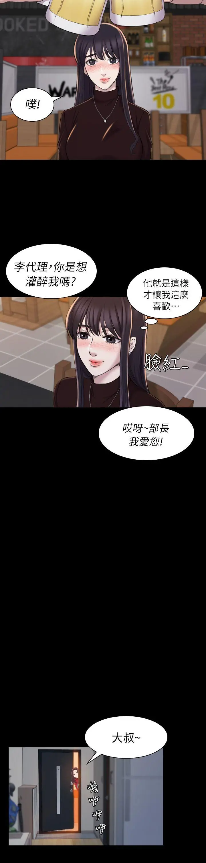 初恋陷阱[顶通]韩漫全集-第16話无删减无遮挡章节图片 