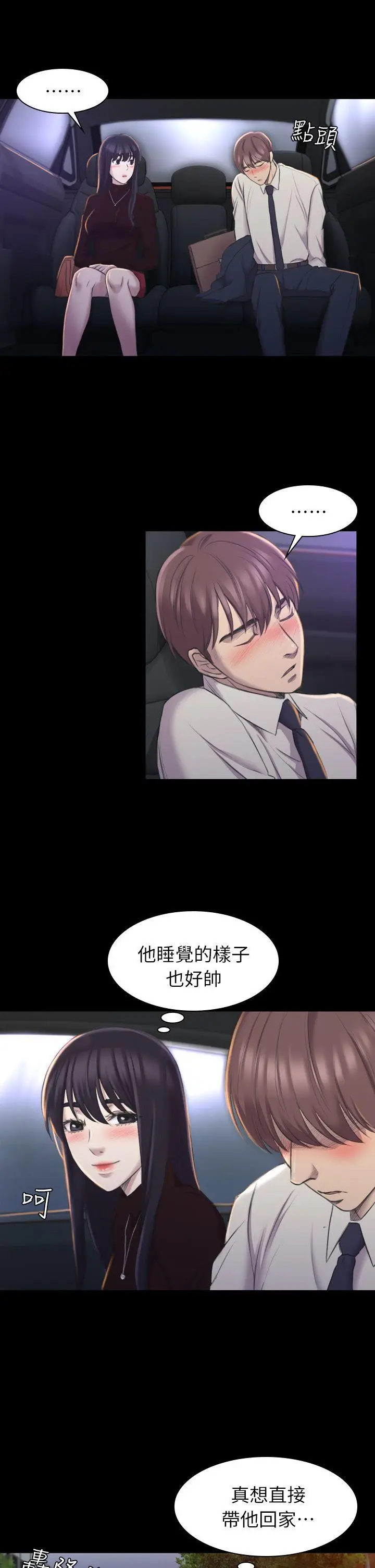 初恋陷阱[顶通]韩漫全集-第16話无删减无遮挡章节图片 