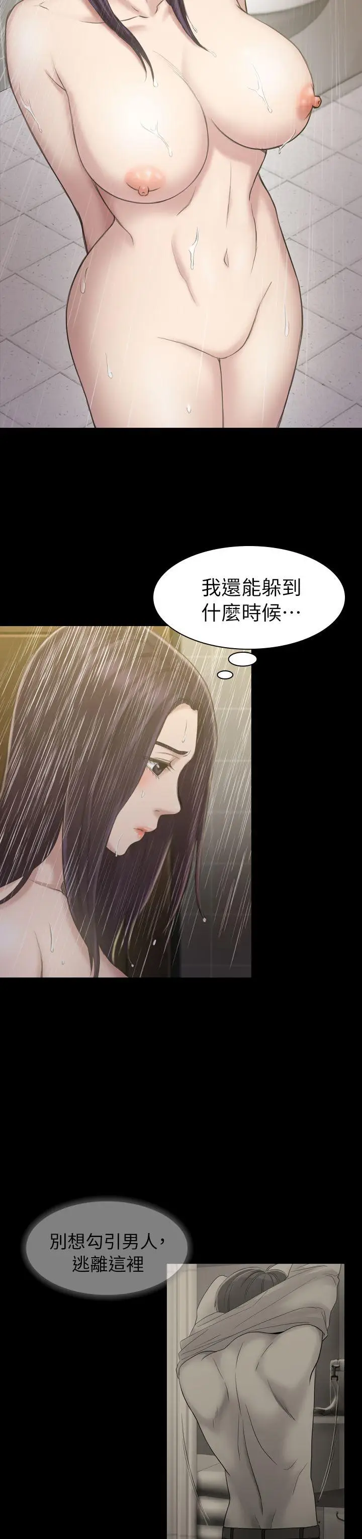 初恋陷阱[顶通]韩漫全集-第16話无删减无遮挡章节图片 