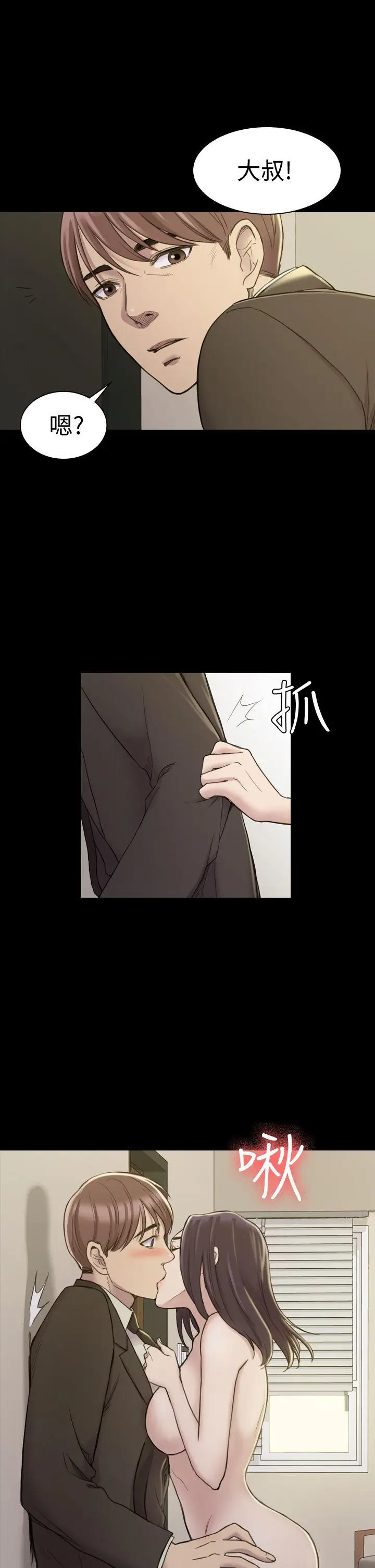 初恋陷阱[顶通]韩漫全集-第18話无删减无遮挡章节图片 