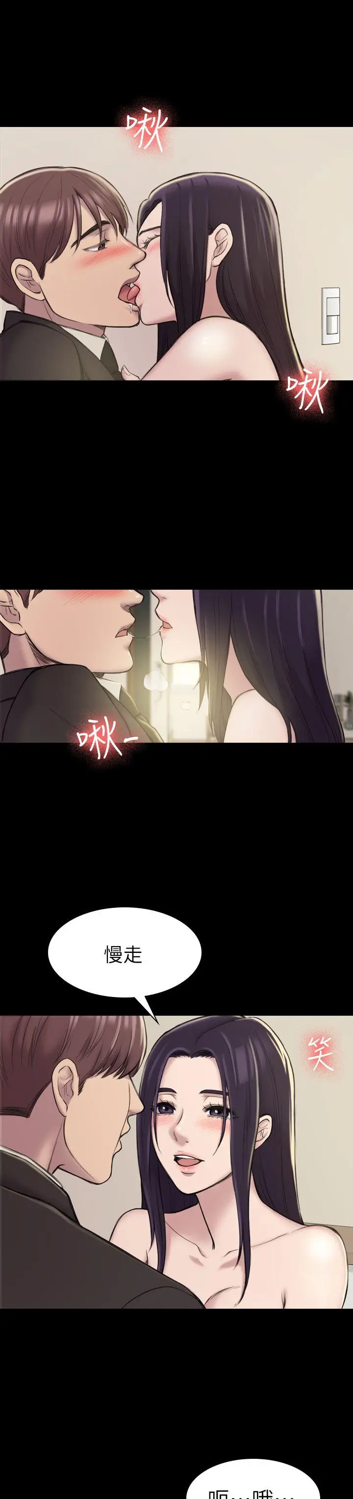 初恋陷阱[顶通]韩漫全集-第18話无删减无遮挡章节图片 