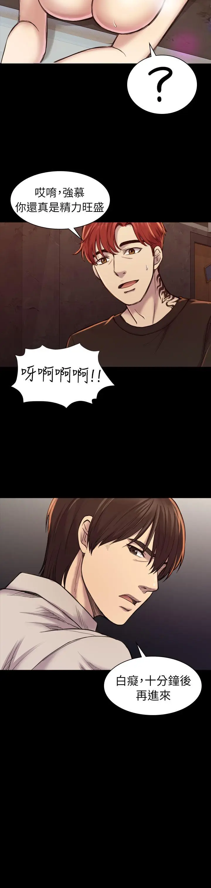 初恋陷阱[顶通]韩漫全集-第18話无删减无遮挡章节图片 
