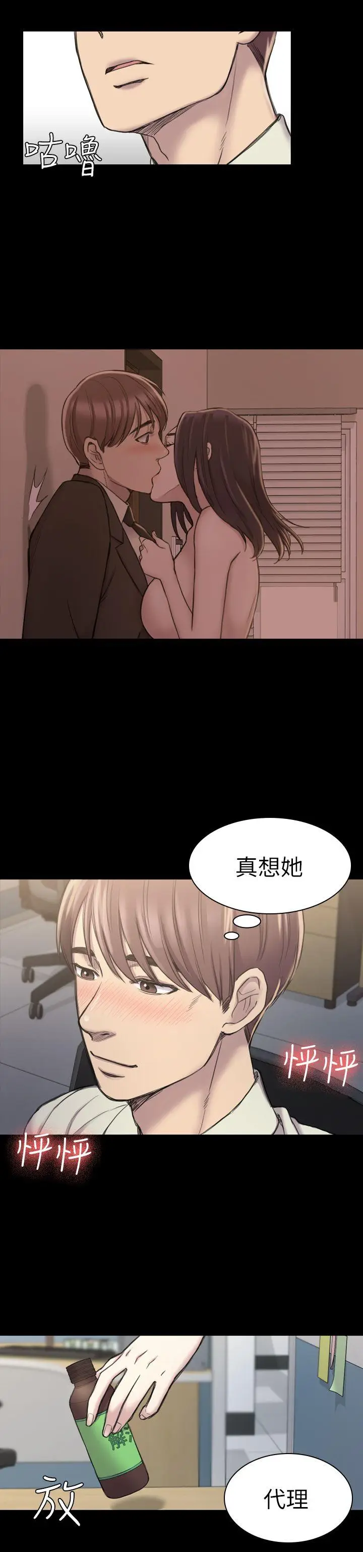 初恋陷阱[顶通]韩漫全集-第18話无删减无遮挡章节图片 