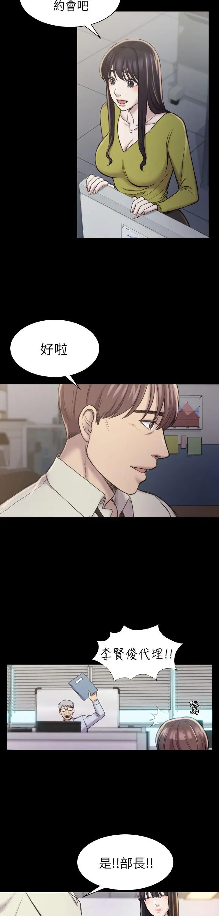 初恋陷阱[顶通]韩漫全集-第18話无删减无遮挡章节图片 