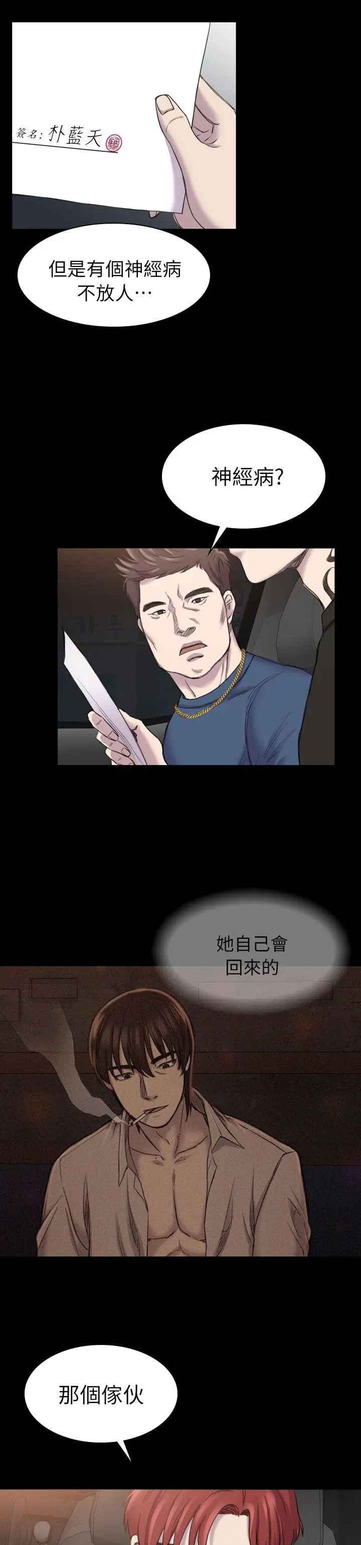 初恋陷阱[顶通]韩漫全集-第19話无删减无遮挡章节图片 