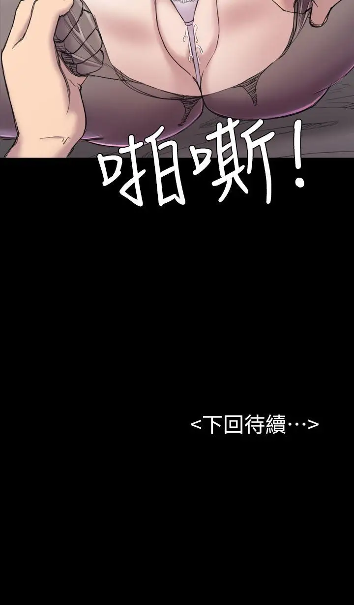 初恋陷阱[顶通]韩漫全集-第19話无删减无遮挡章节图片 