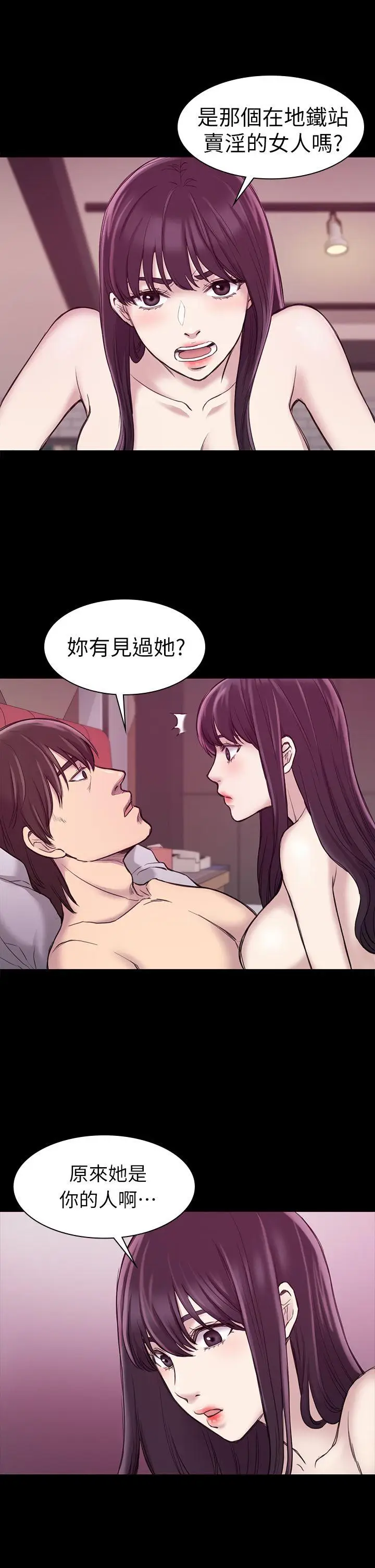 初恋陷阱[顶通]韩漫全集-第20話无删减无遮挡章节图片 