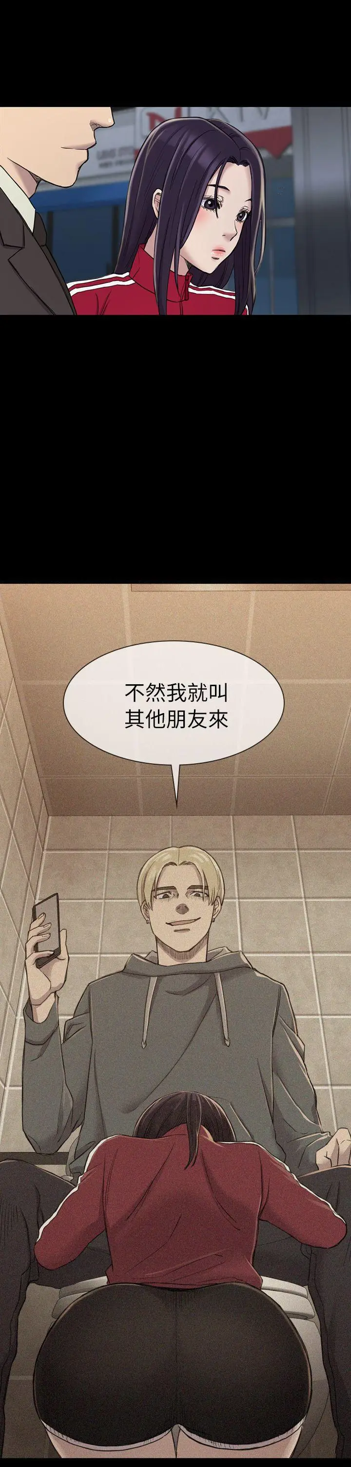 初恋陷阱[顶通]韩漫全集-第20話无删减无遮挡章节图片 