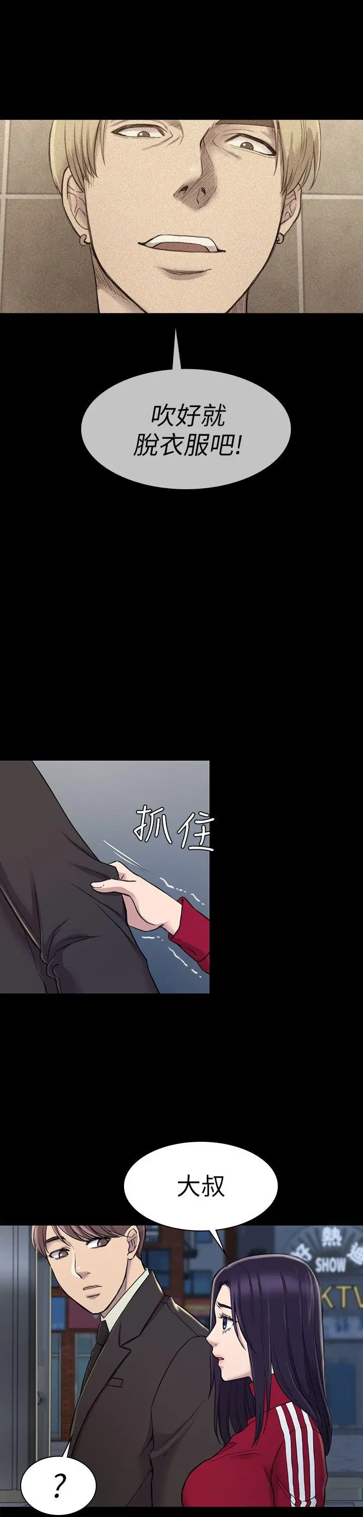 初恋陷阱[顶通]韩漫全集-第20話无删减无遮挡章节图片 
