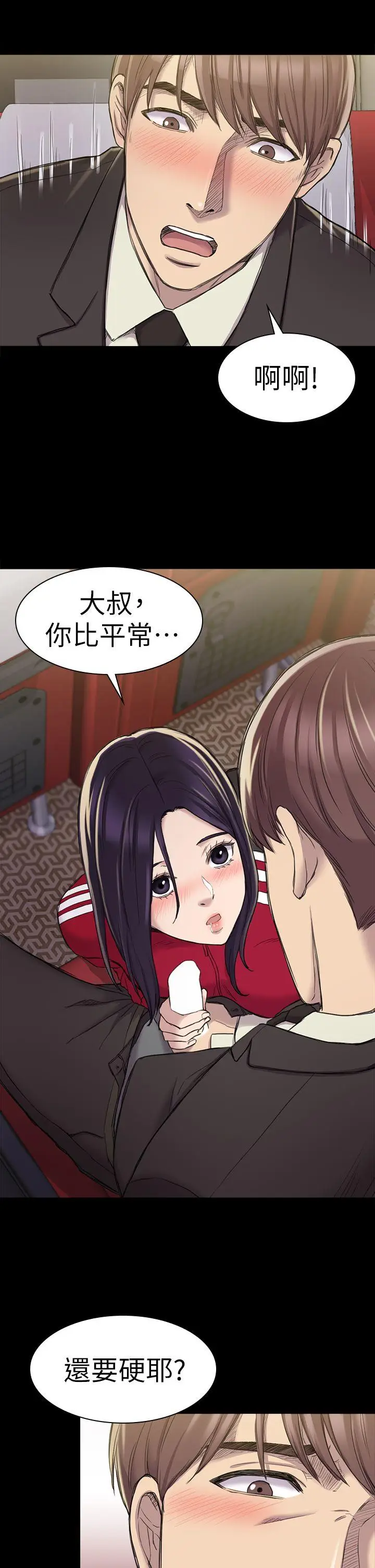 初恋陷阱[顶通]韩漫全集-第21話无删减无遮挡章节图片 