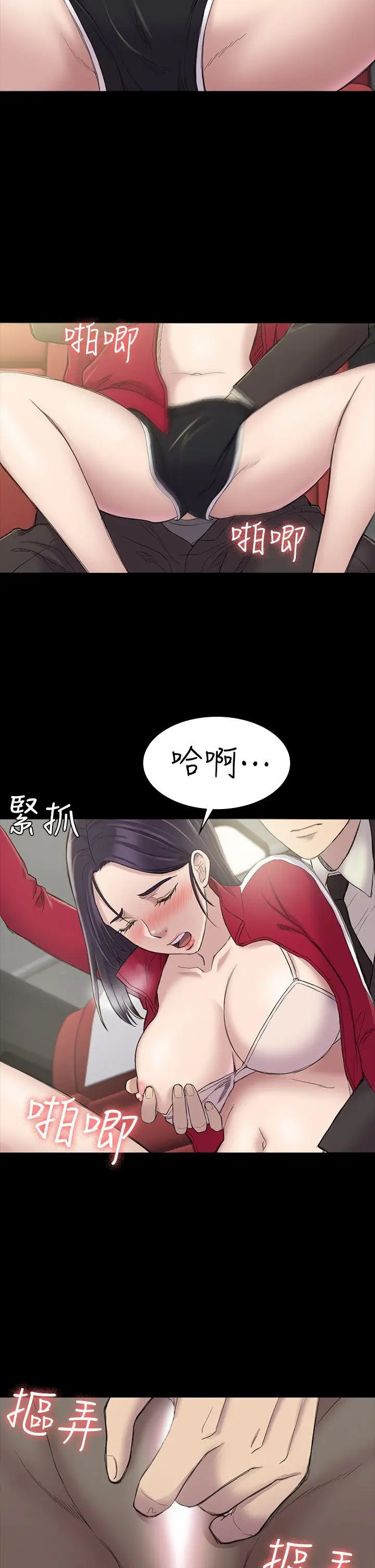 初恋陷阱[顶通]韩漫全集-第21話无删减无遮挡章节图片 