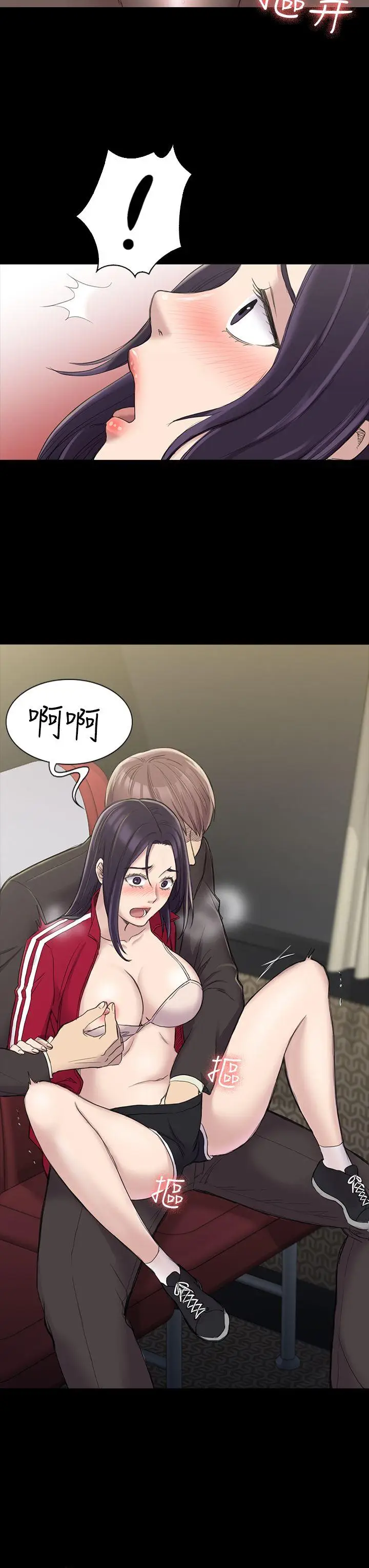初恋陷阱[顶通]韩漫全集-第21話无删减无遮挡章节图片 