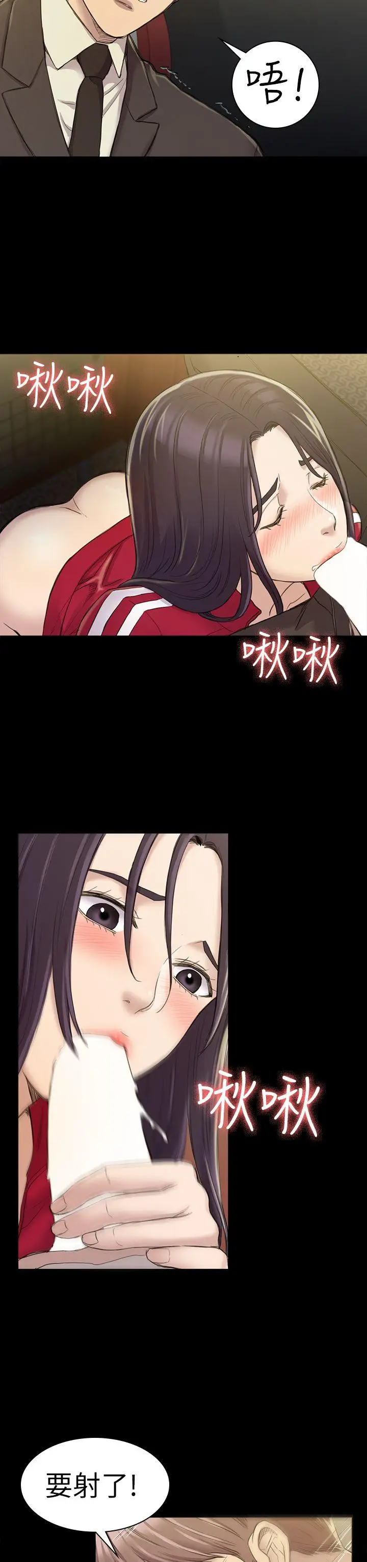 初恋陷阱[顶通]韩漫全集-第21話无删减无遮挡章节图片 