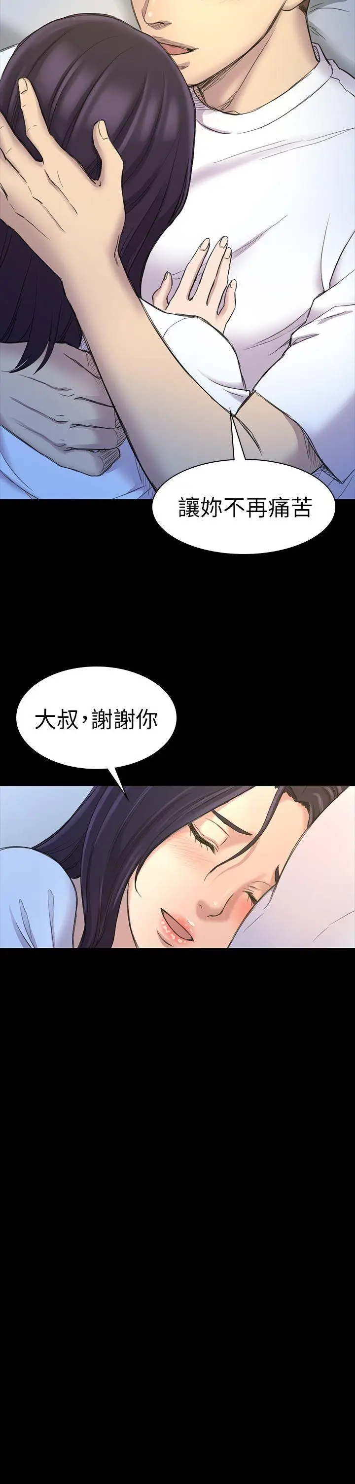 初恋陷阱[顶通]韩漫全集-第21話无删减无遮挡章节图片 