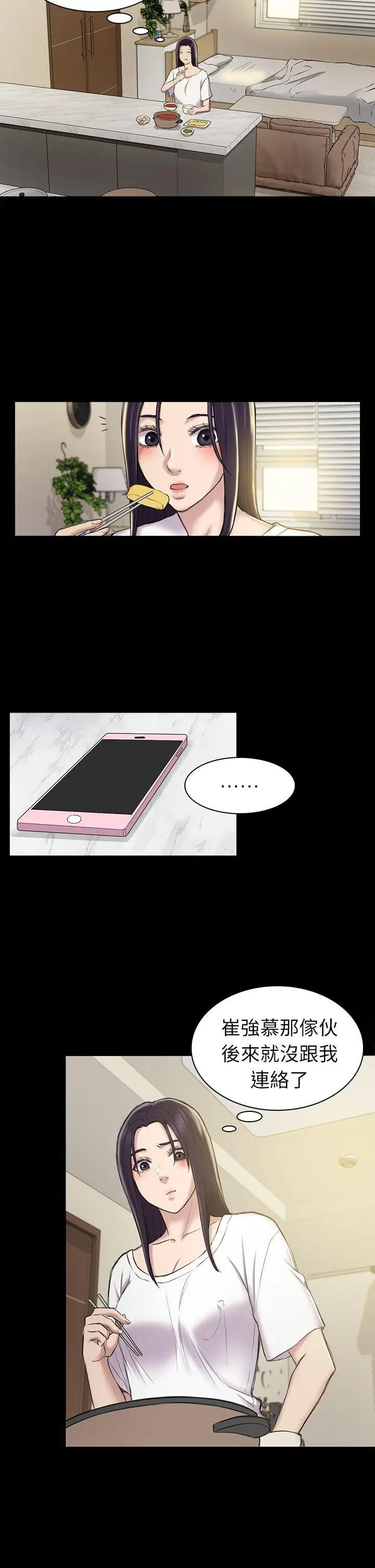 初恋陷阱[顶通]韩漫全集-第21話无删减无遮挡章节图片 