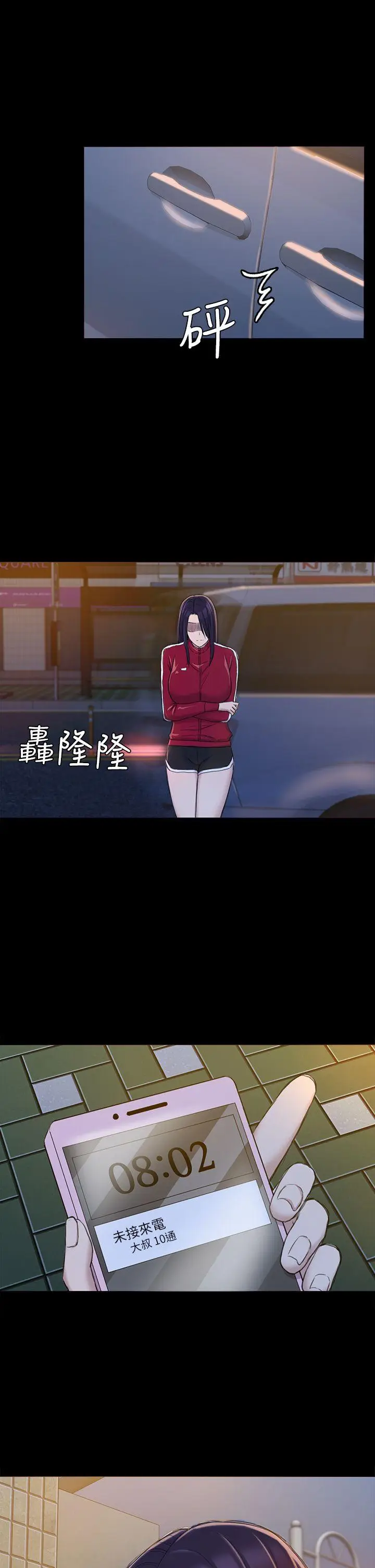 初恋陷阱[顶通]韩漫全集-第22話无删减无遮挡章节图片 