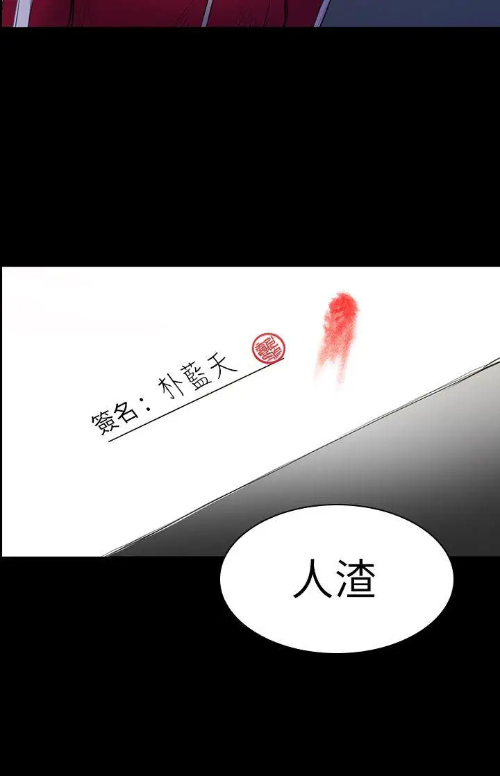初恋陷阱[顶通]韩漫全集-第22話无删减无遮挡章节图片 