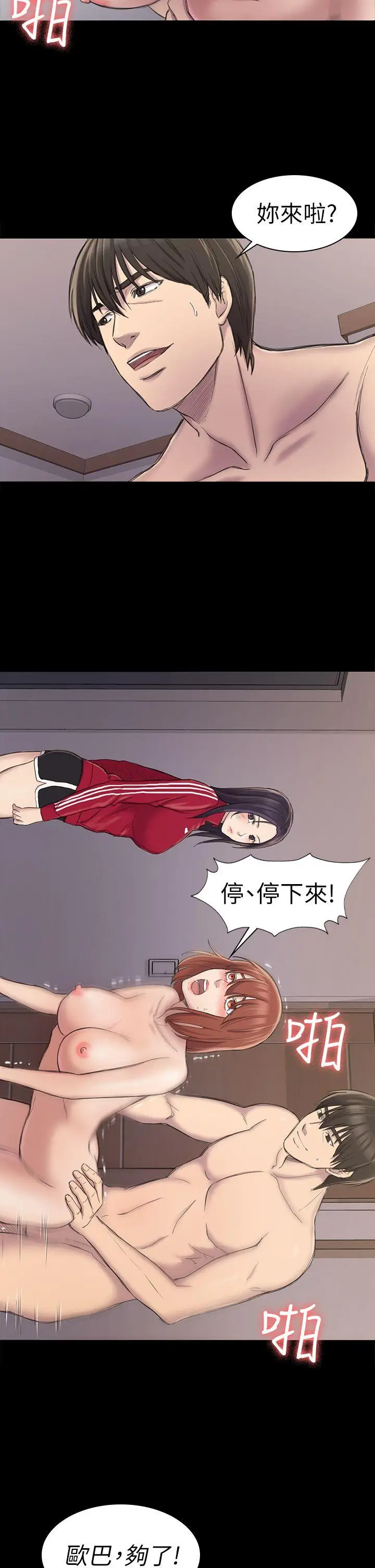 初恋陷阱[顶通]韩漫全集-第22話无删减无遮挡章节图片 