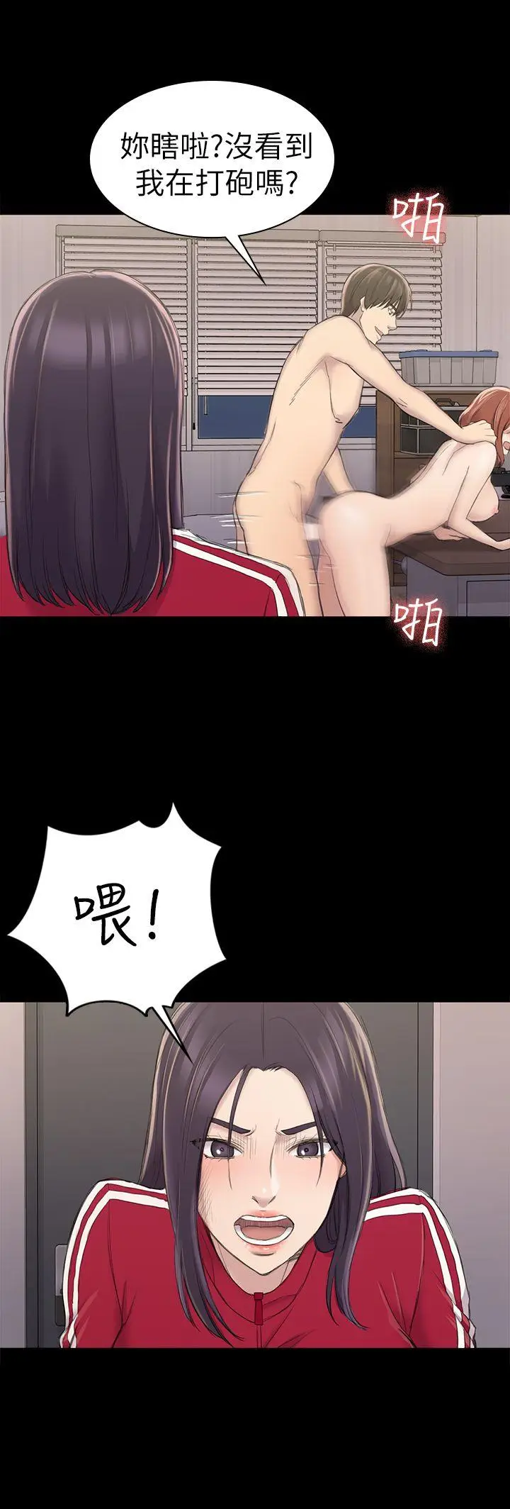 初恋陷阱[顶通]韩漫全集-第22話无删减无遮挡章节图片 