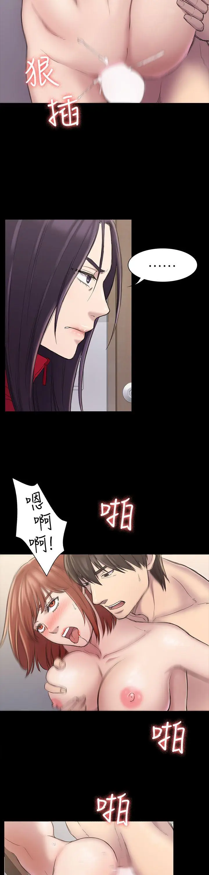 初恋陷阱[顶通]韩漫全集-第22話无删减无遮挡章节图片 