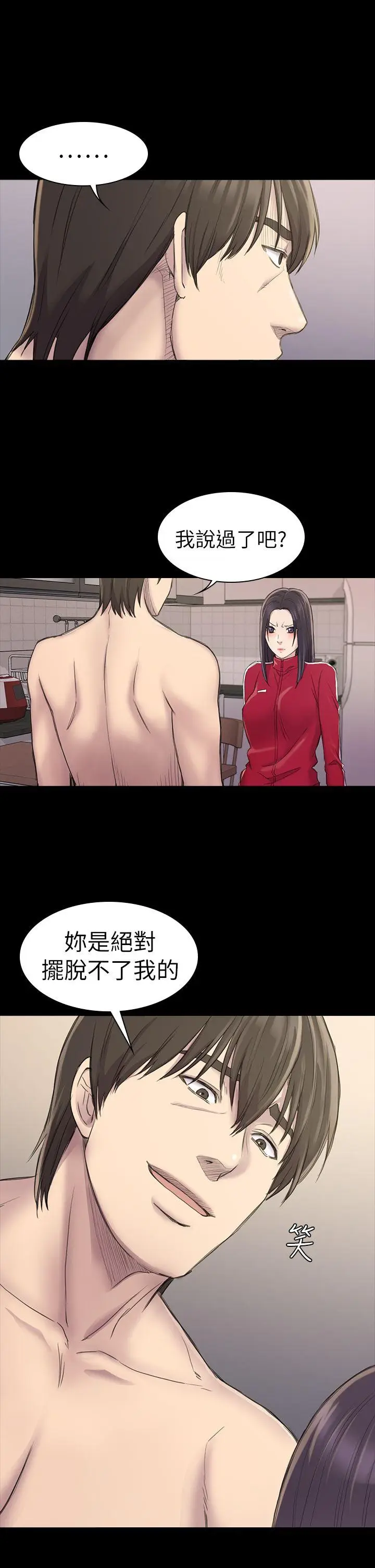 初恋陷阱[顶通]韩漫全集-第22話无删减无遮挡章节图片 