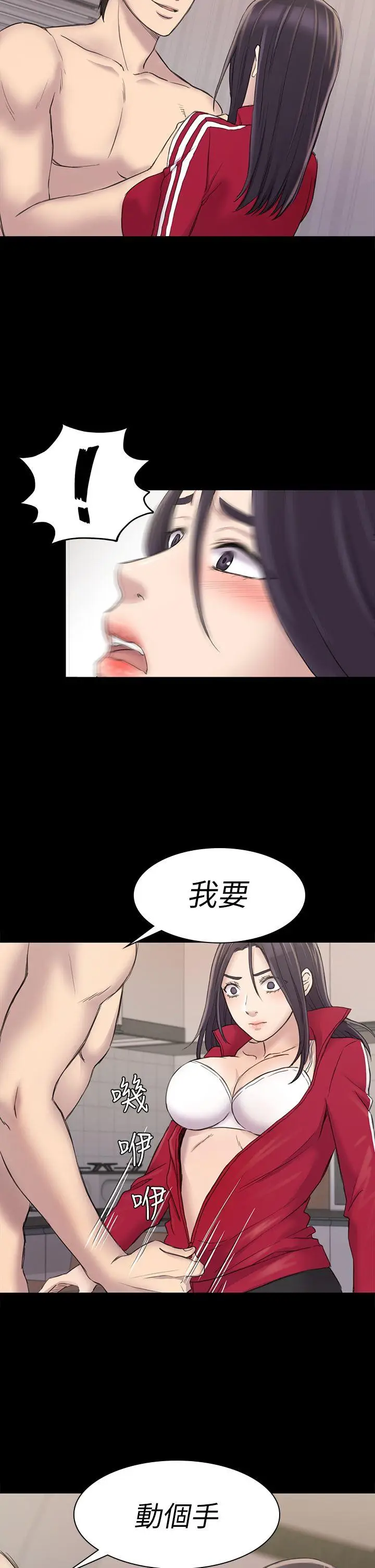 初恋陷阱[顶通]韩漫全集-第22話无删减无遮挡章节图片 