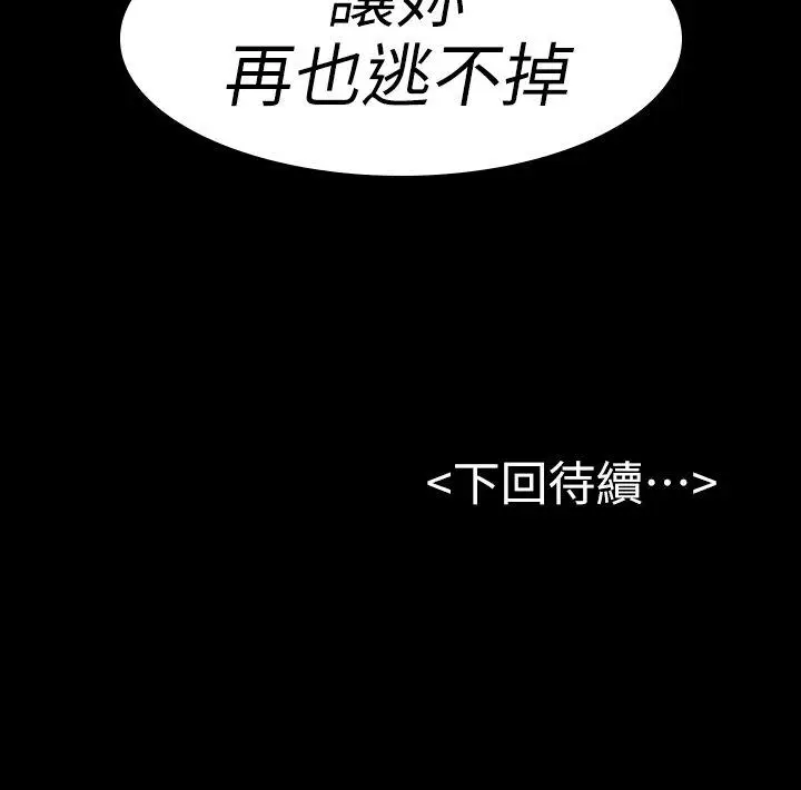 初恋陷阱[顶通]韩漫全集-第22話无删减无遮挡章节图片 