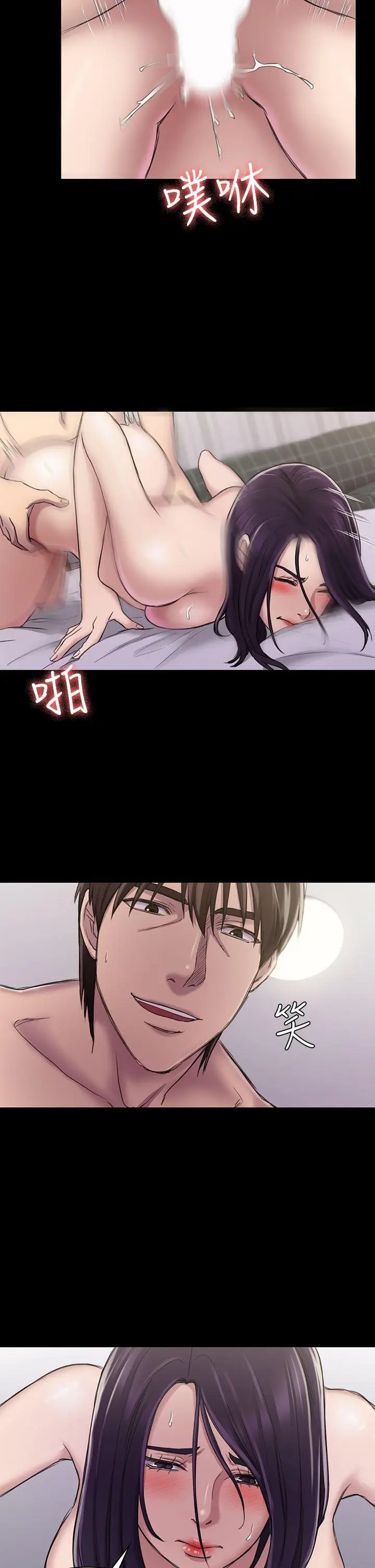 初恋陷阱[顶通]韩漫全集-第23話无删减无遮挡章节图片 