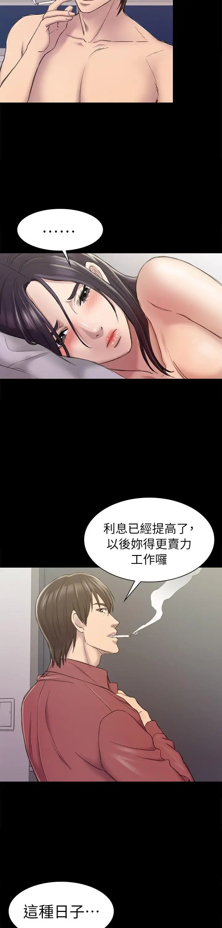 初恋陷阱[顶通]韩漫全集-第23話无删减无遮挡章节图片 