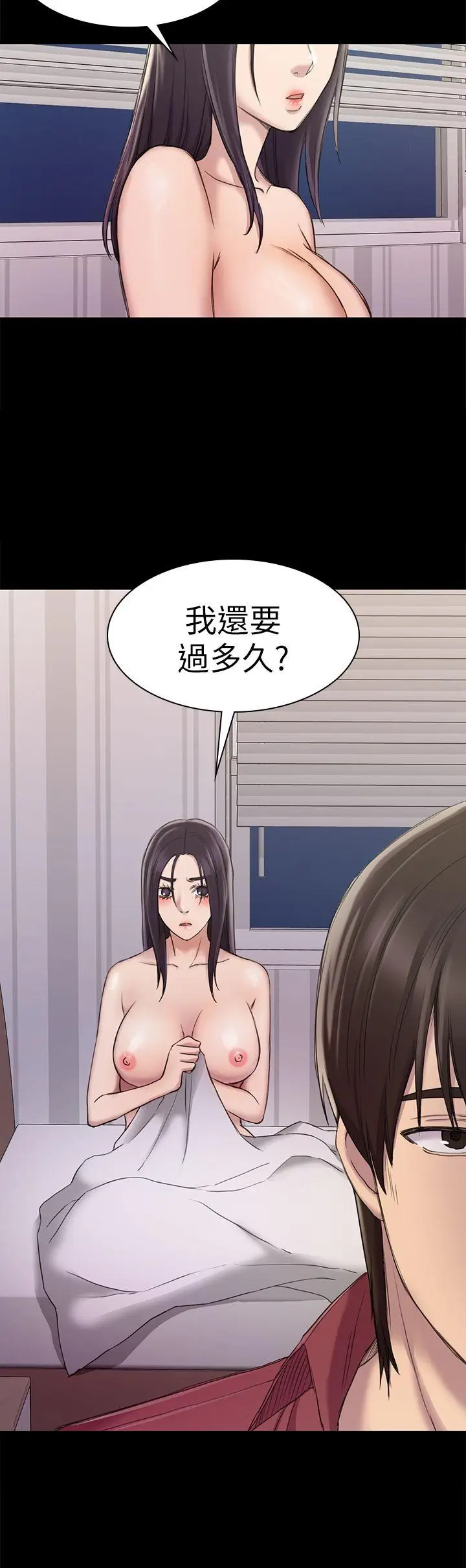 初恋陷阱[顶通]韩漫全集-第23話无删减无遮挡章节图片 