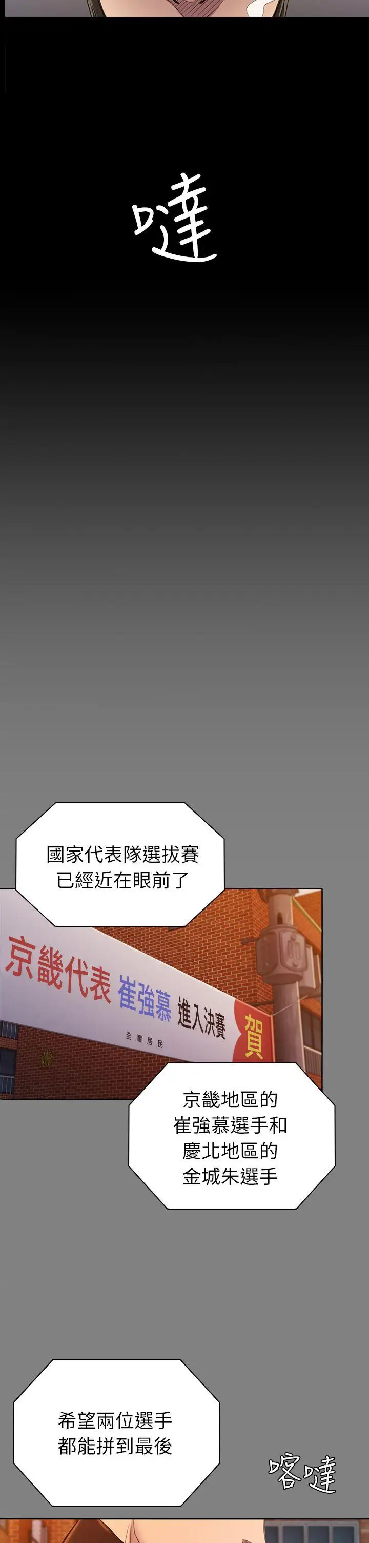 初恋陷阱[顶通]韩漫全集-第23話无删减无遮挡章节图片 