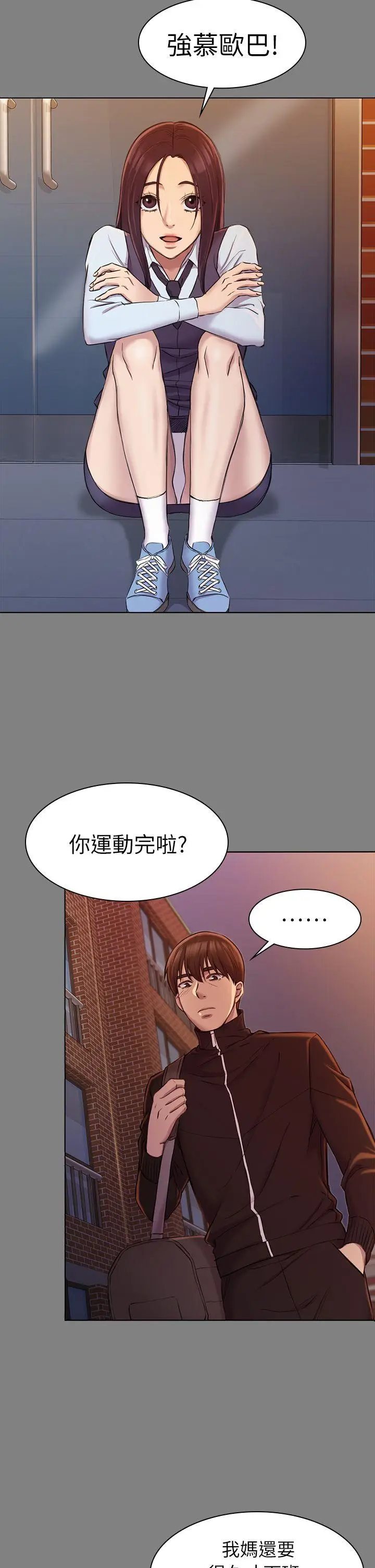 初恋陷阱[顶通]韩漫全集-第23話无删减无遮挡章节图片 