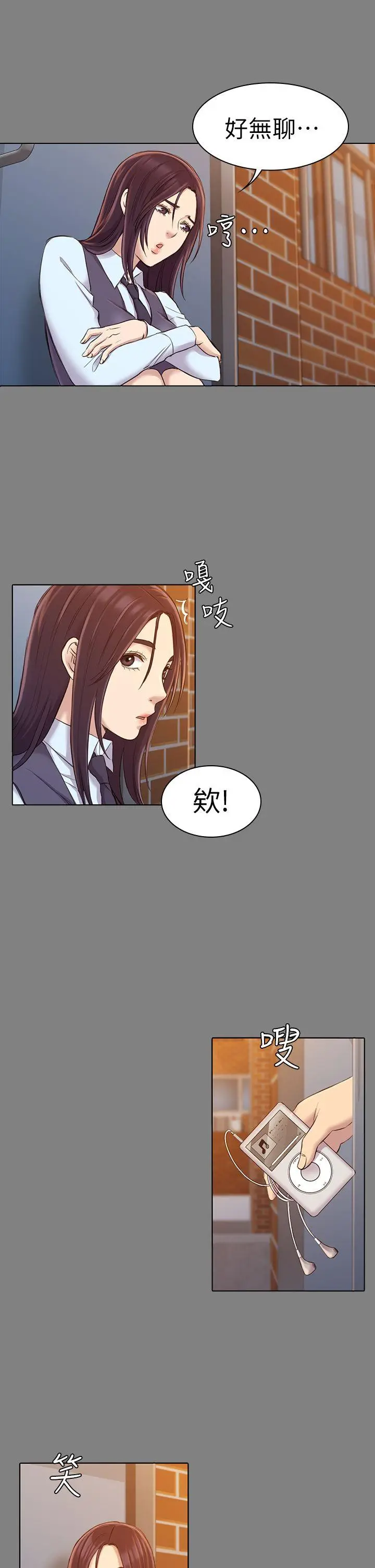 初恋陷阱[顶通]韩漫全集-第23話无删减无遮挡章节图片 