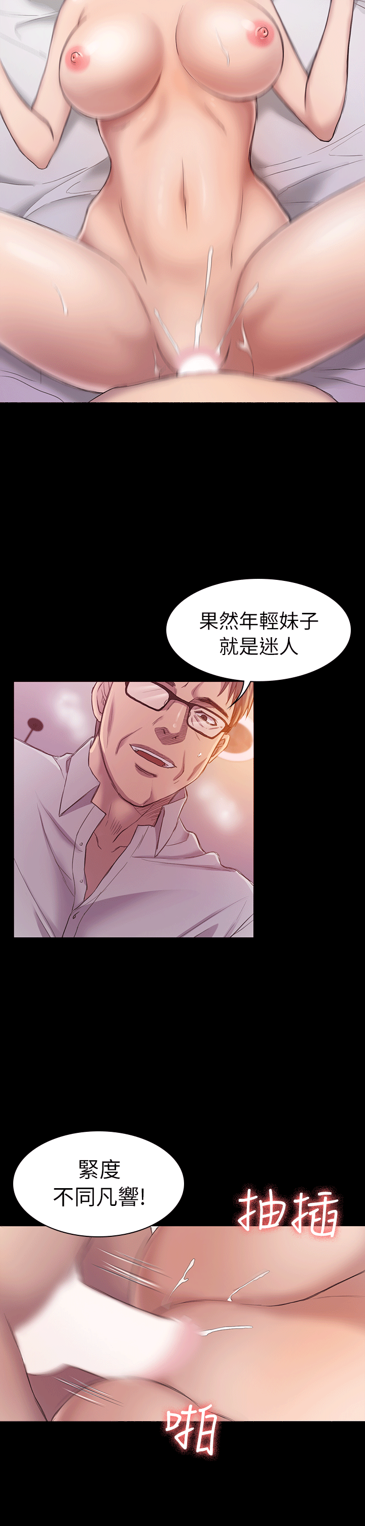 初恋陷阱[顶通]韩漫全集-第24話无删减无遮挡章节图片 