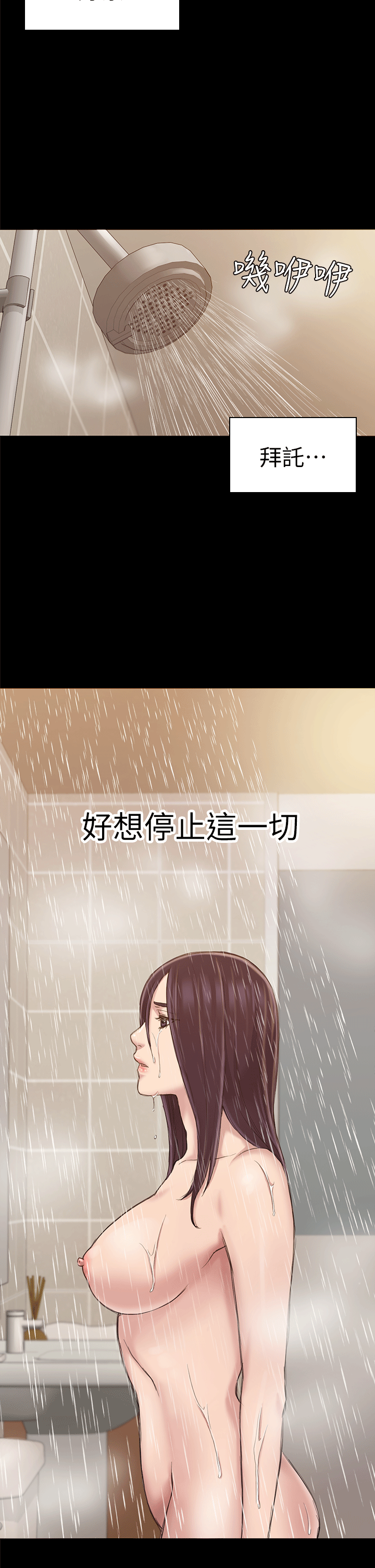 初恋陷阱[顶通]韩漫全集-第24話无删减无遮挡章节图片 