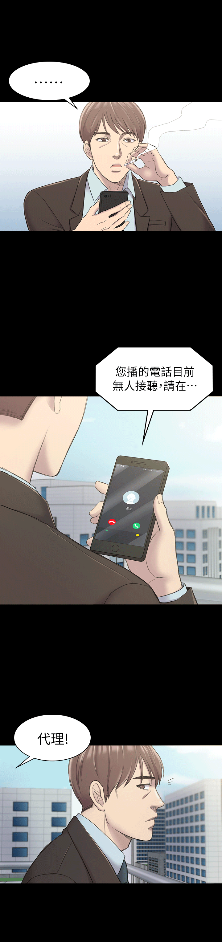 初恋陷阱[顶通]韩漫全集-第24話无删减无遮挡章节图片 