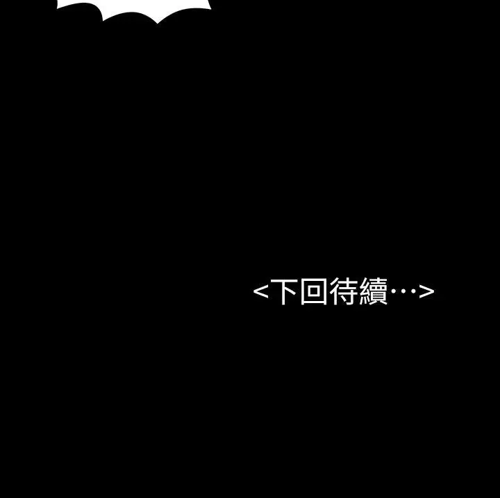 初恋陷阱[顶通]韩漫全集-第24話无删减无遮挡章节图片 