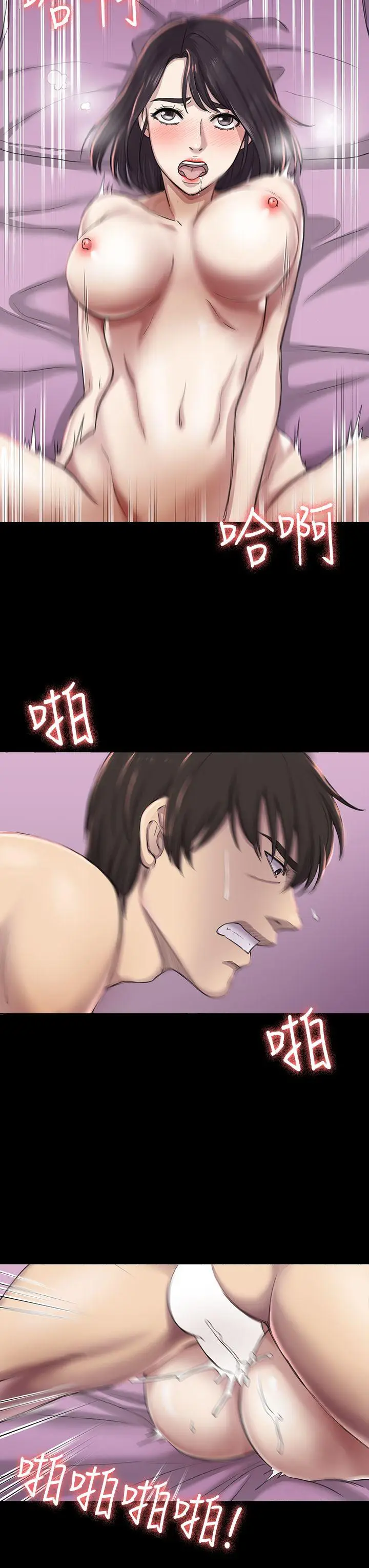 初恋陷阱[顶通]韩漫全集-第26話 - 我不會碰妳的臉无删减无遮挡章节图片 