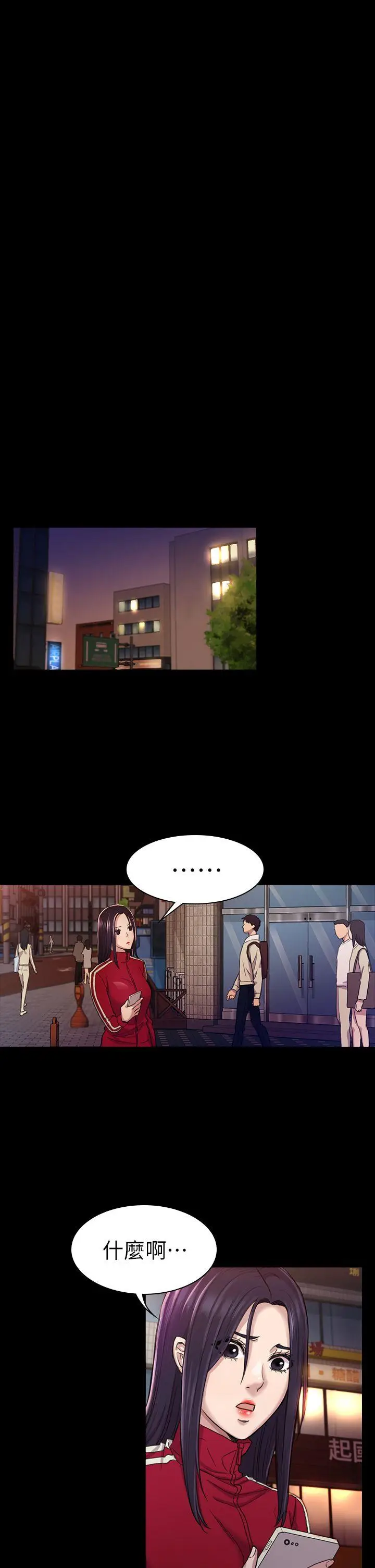 初恋陷阱[顶通]韩漫全集-第26話 - 我不會碰妳的臉无删减无遮挡章节图片 