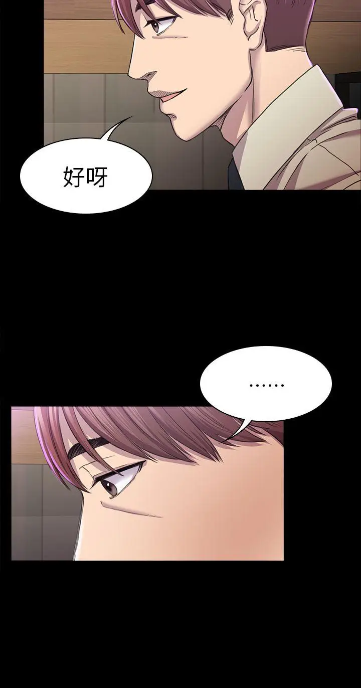 初恋陷阱[顶通]韩漫全集-第26話 - 我不會碰妳的臉无删减无遮挡章节图片 