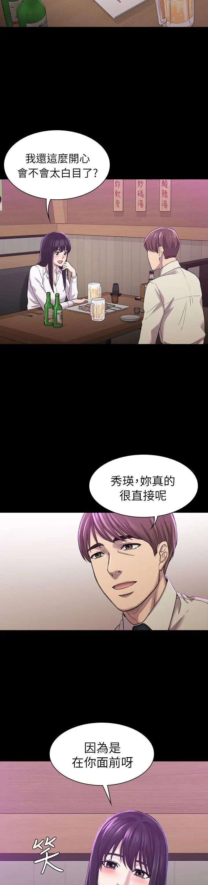 初恋陷阱[顶通]韩漫全集-第26話 - 我不會碰妳的臉无删减无遮挡章节图片 