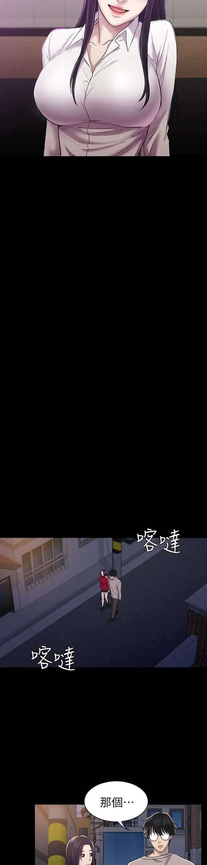 初恋陷阱[顶通]韩漫全集-第26話 - 我不會碰妳的臉无删减无遮挡章节图片 