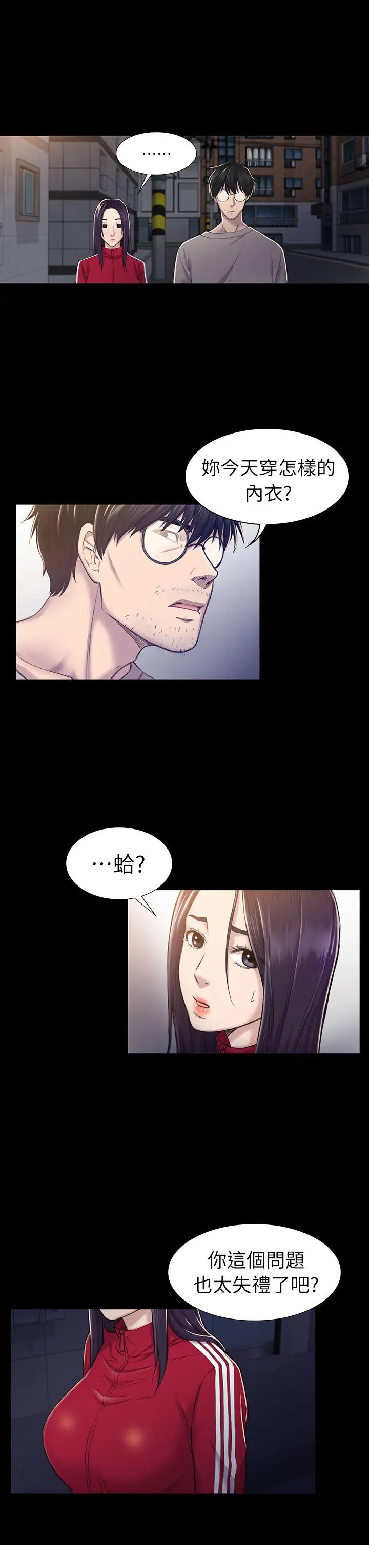 初恋陷阱[顶通]韩漫全集-第26話 - 我不會碰妳的臉无删减无遮挡章节图片 