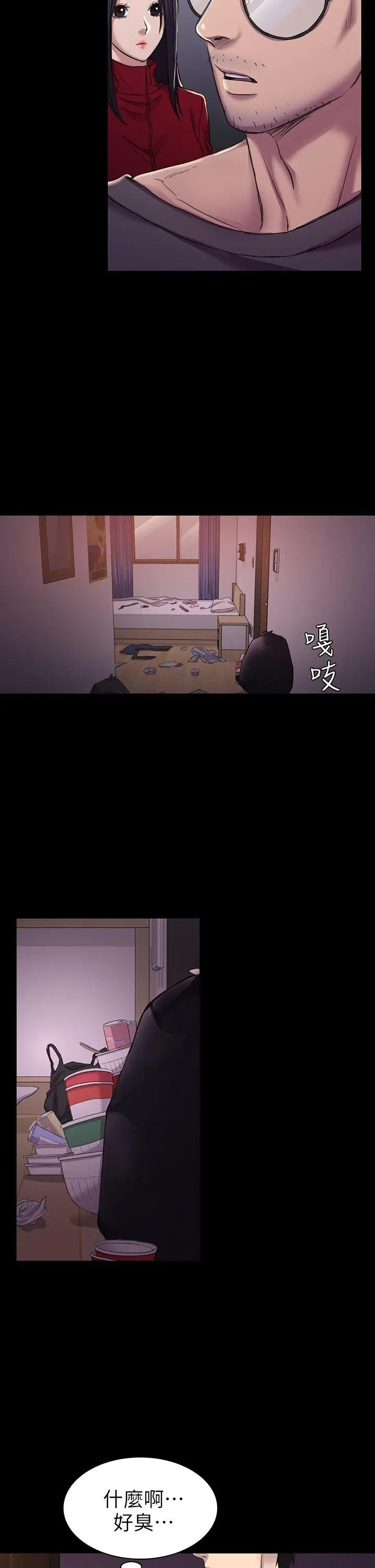 初恋陷阱[顶通]韩漫全集-第26話 - 我不會碰妳的臉无删减无遮挡章节图片 