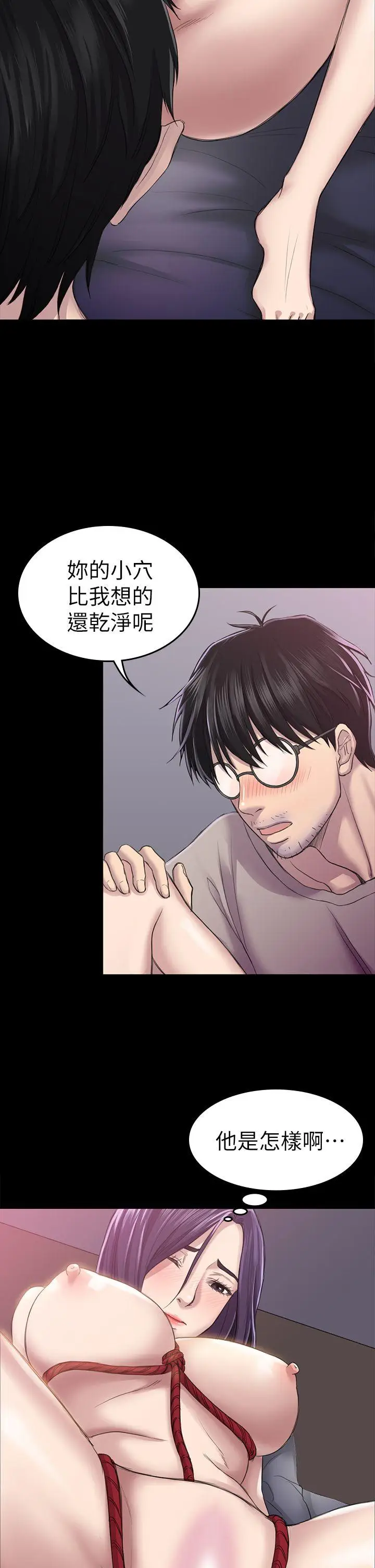 初恋陷阱[顶通]韩漫全集-第27話 - 第一次我會輕一點无删减无遮挡章节图片 