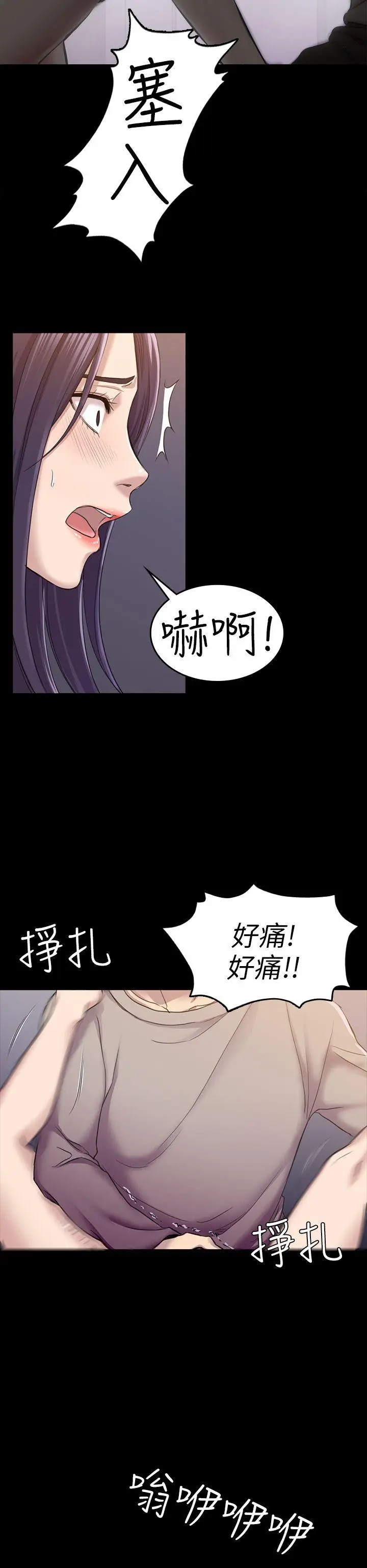 初恋陷阱[顶通]韩漫全集-第27話 - 第一次我會輕一點无删减无遮挡章节图片 
